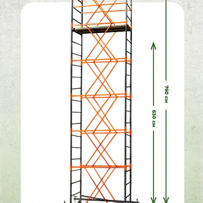 Вышка-тура ВС-250/0,7